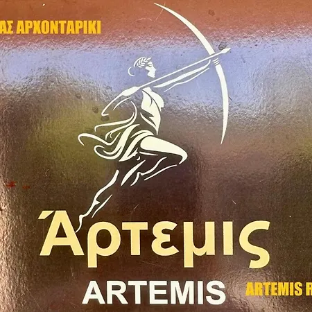 Xenonas Arxontariki Mikro Dereio